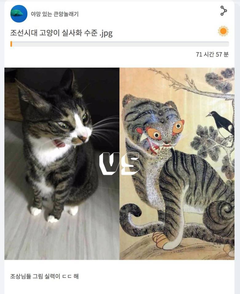 옛조상님 관찰 표현력 킹갓