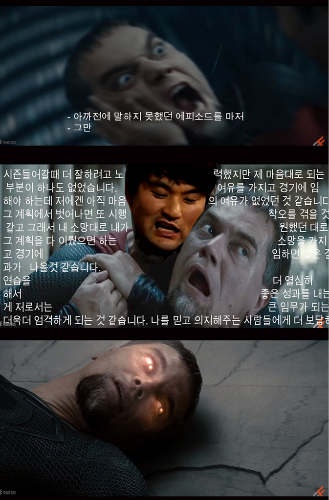 ???: 넌 어디서 훈련했지?