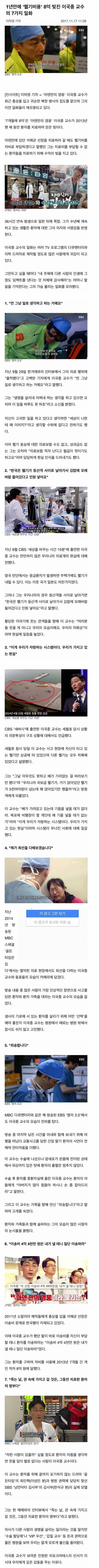 어떤 의사의 7가지 일화