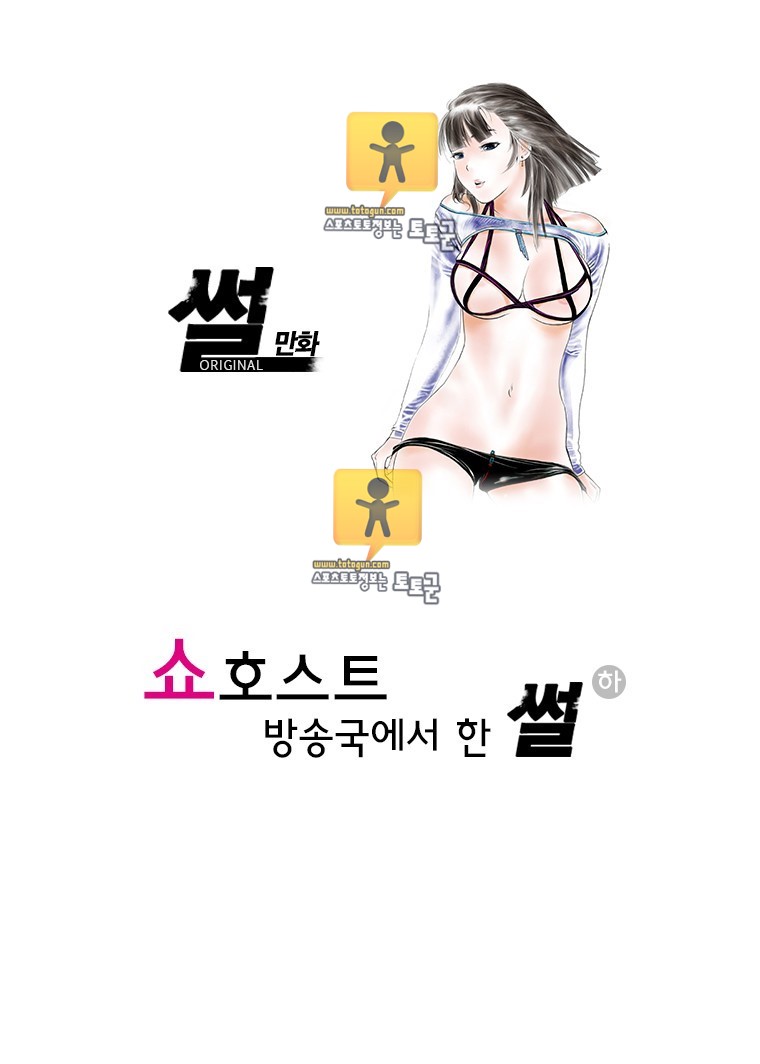 쇼호스트 방송국에서 한 썰(하)