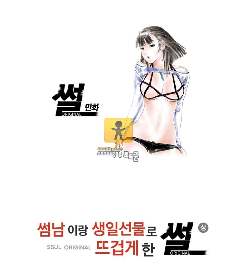 썸남이랑 생일선물로 뜨겁게 한 썰(상)