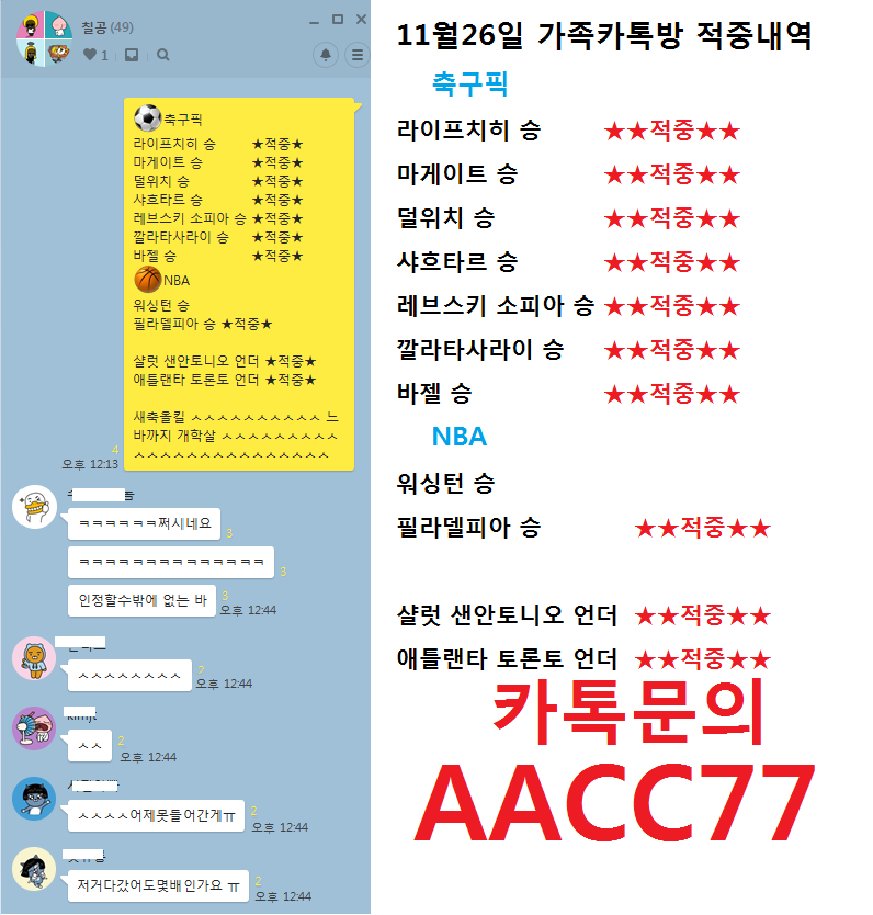 11월26일 K리그 축구분석 상주상무부산아이파크 분석