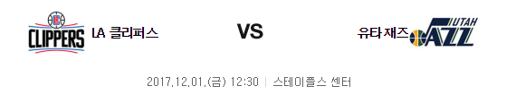 NBA LA 클리퍼스 vs 유타