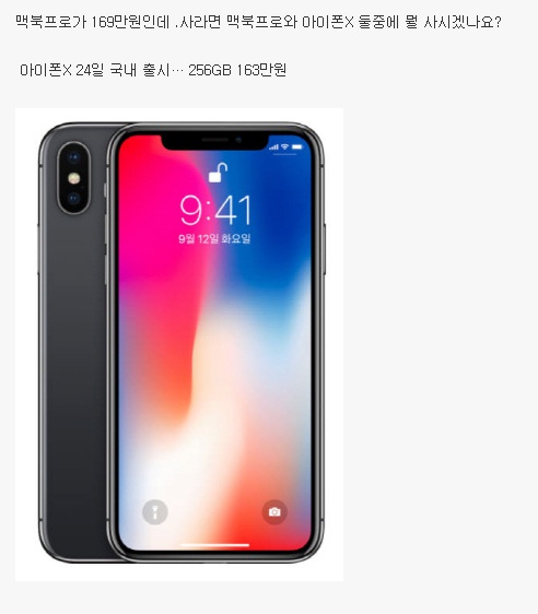 24일 한국 출시하는 아이폰X 가격