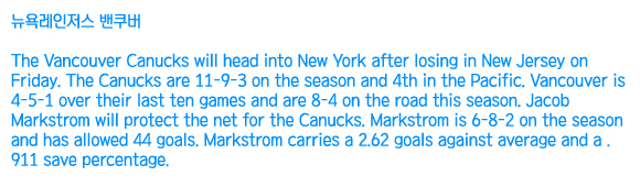 11월27일 NHL분석 뉴욕레인저스 VS 밴쿠버
