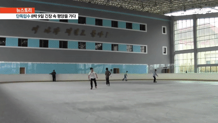 북한의 아이스링크장