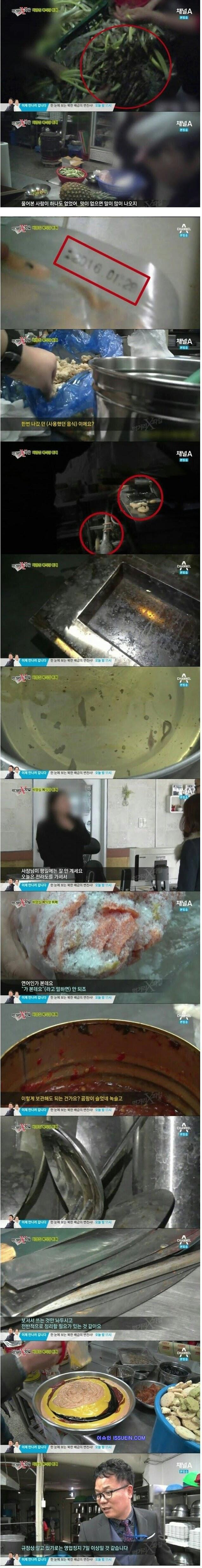 알면 못먹는다는 예식장 뷔페 위생