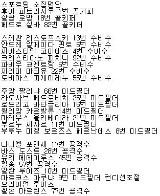 2017년 11월 22일 챔피언스리그 D조 스포르팅 CP : 올림피아 코스 FC 심층분석 !!