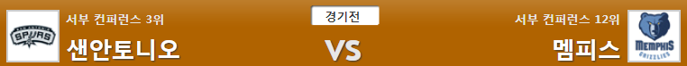 11월30일 KBL 농구분석 서울삼성전자랜드 분석 농구픽