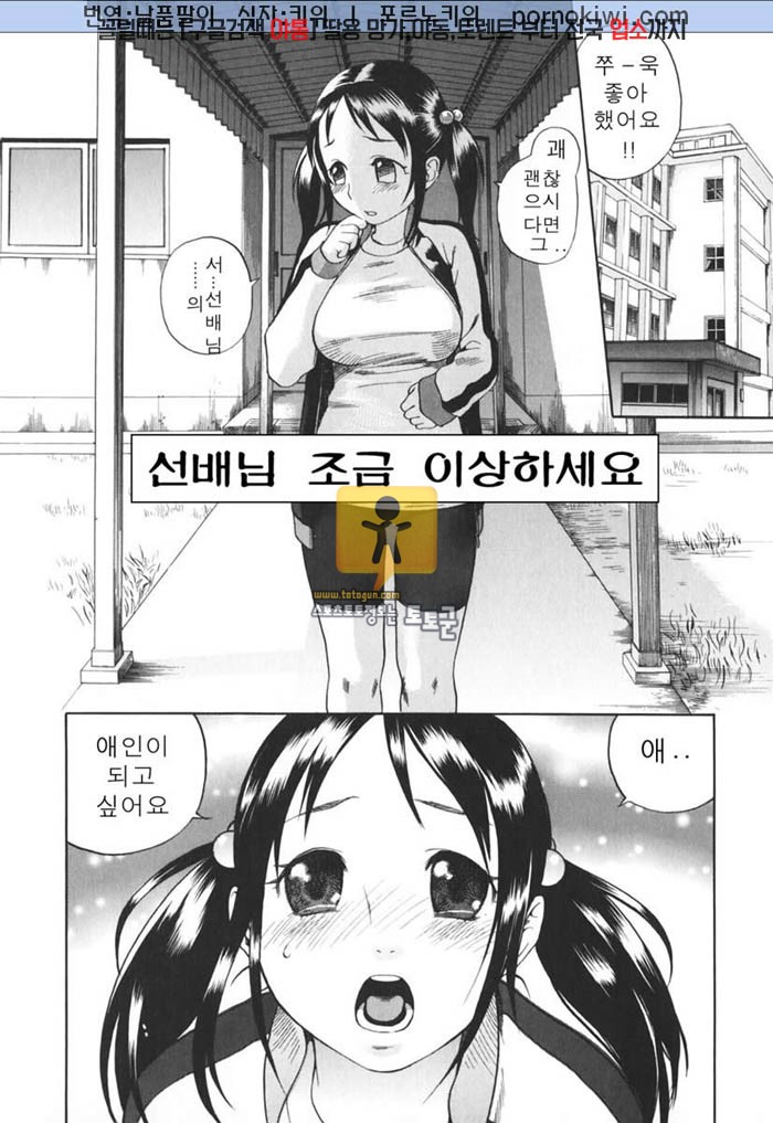 음소간호부 (淫笑看護婦)