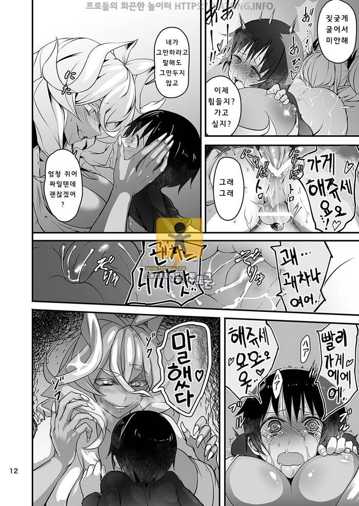 [동인지] 아카네메야(Akanameya)