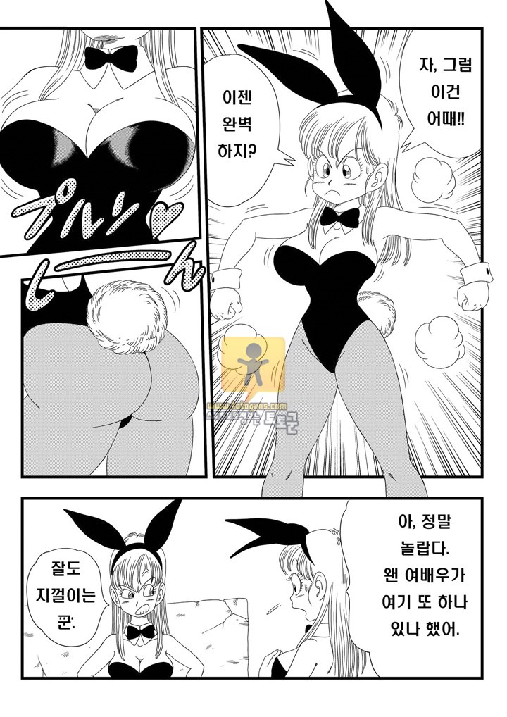 [드래곤볼 동인지] Bunny Girl Transformation