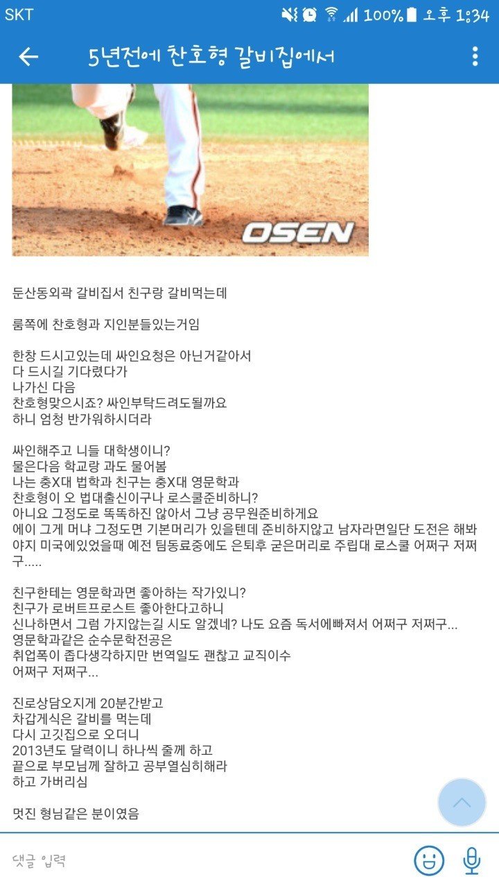 차갑게 식은 갈비