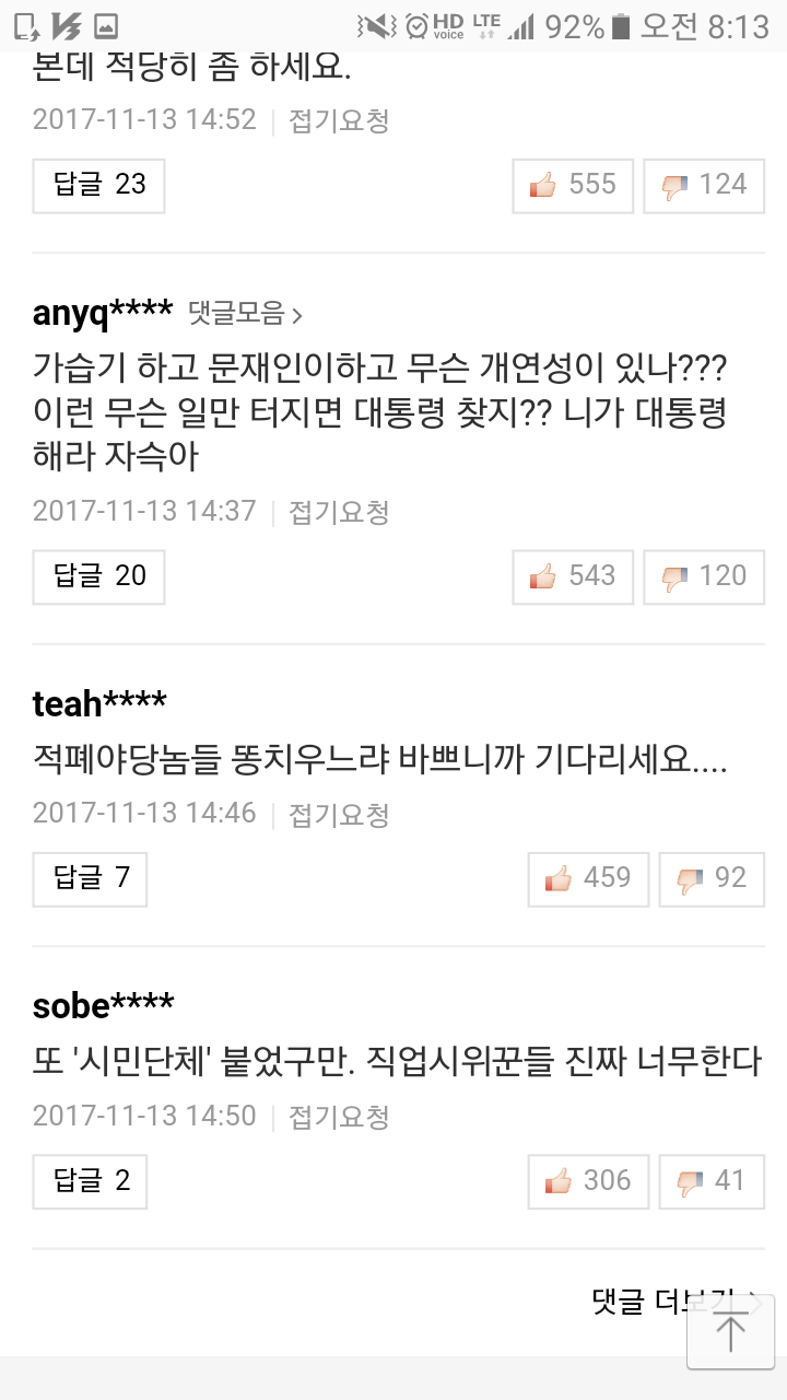 가습기 살균제 피해자들 근황