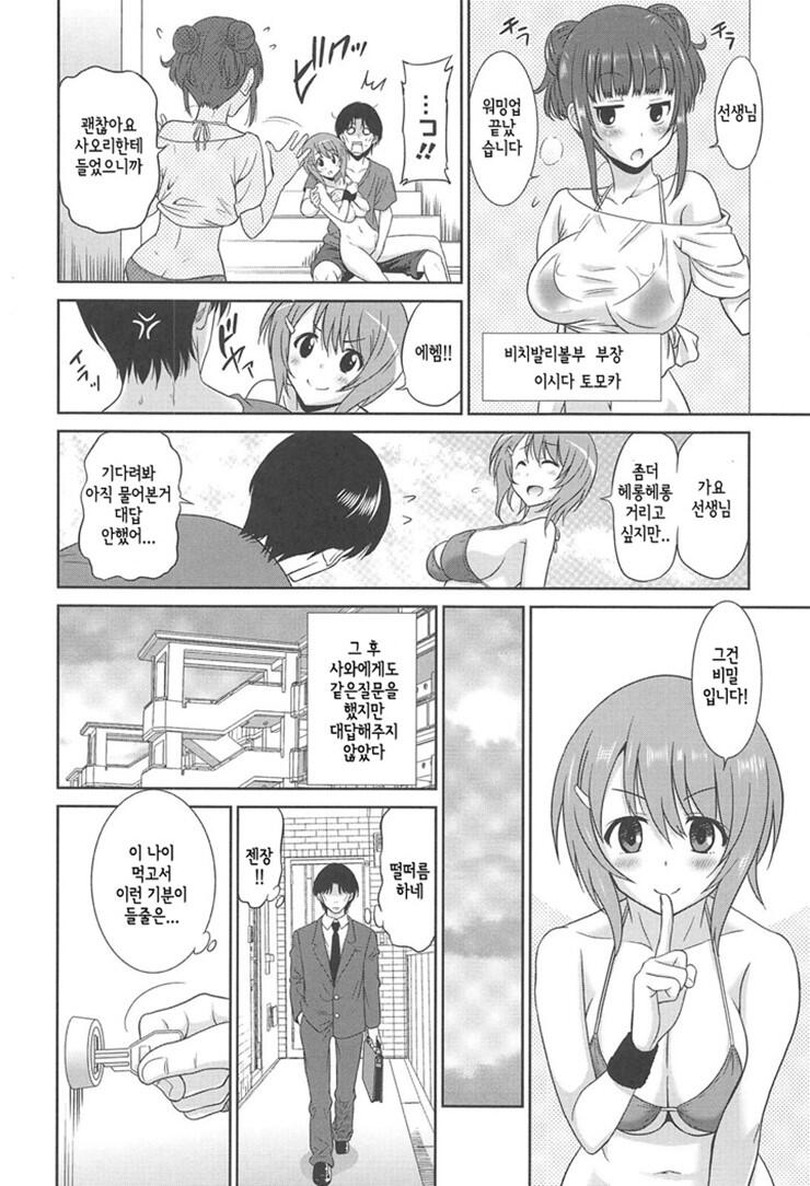 女子高生の腰つき(한글번역)