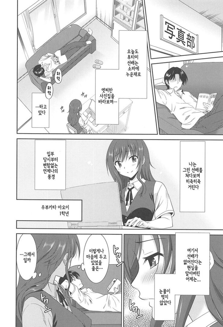 女子高生の腰つき(한글번역)