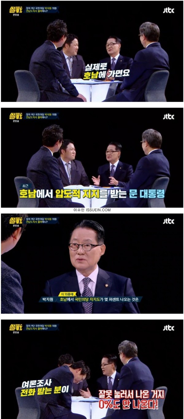 박지원의 셀프 디스