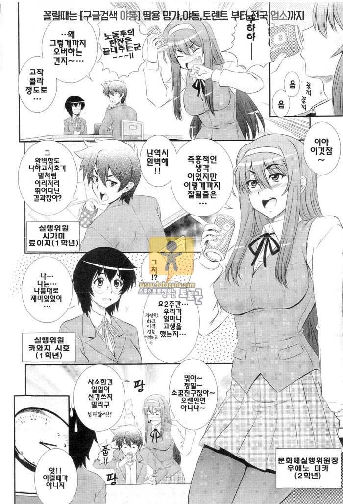 학원☆유희 (Gakuen☆Yuugi)