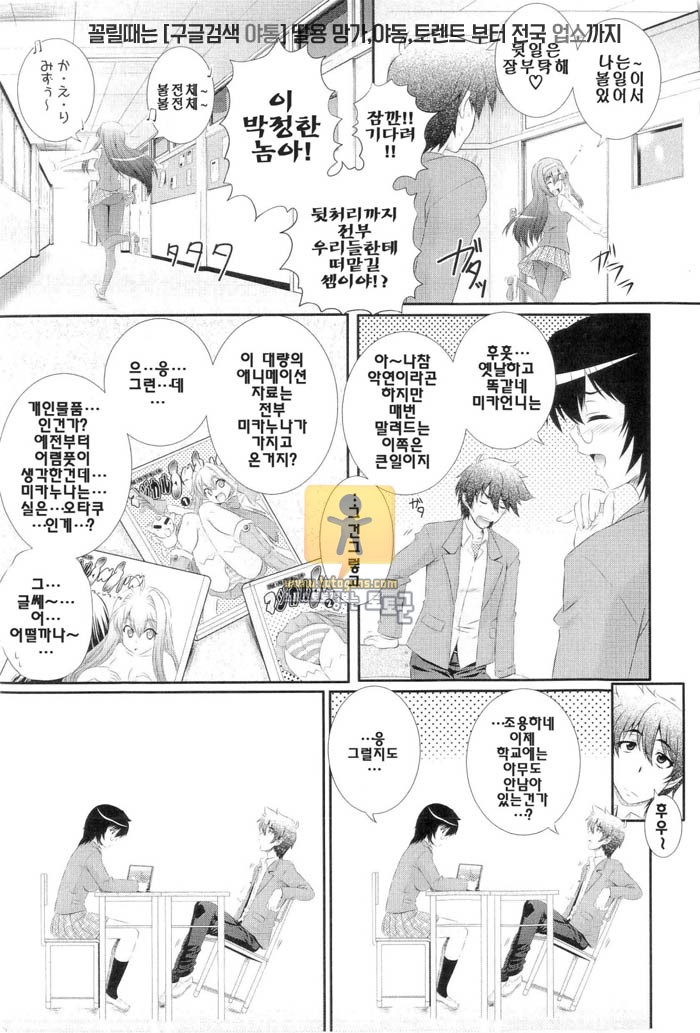 학원☆유희 (Gakuen☆Yuugi)