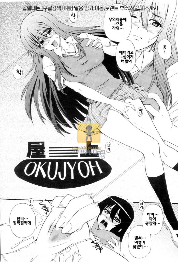 학원☆유희 (Gakuen☆Yuugi)