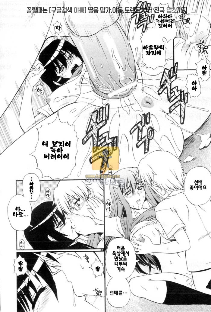 학원☆유희 (Gakuen☆Yuugi)