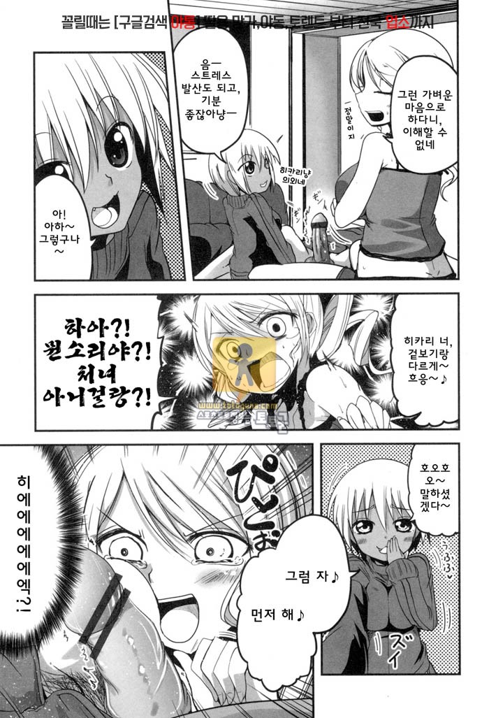 시코시스