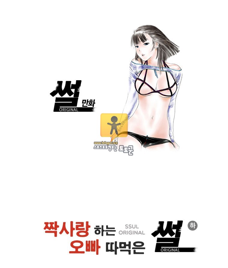 짝사랑하는 오빠 따먹은 썰(하)