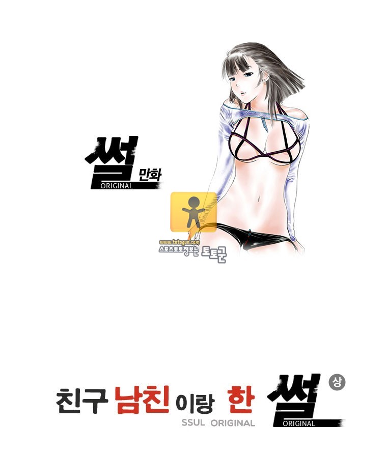 친구남친이랑 한 썰(상)