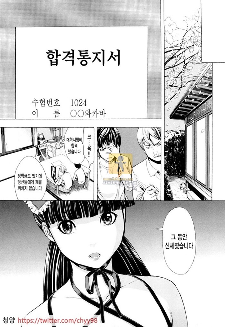 망가뜨려주세요