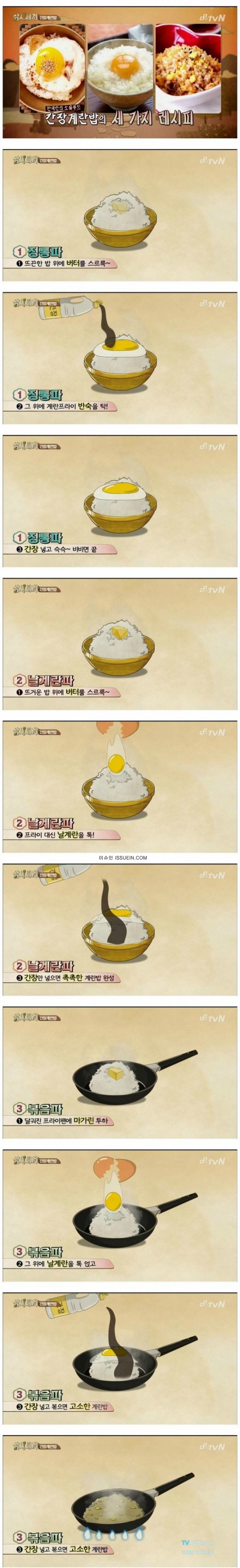 간장 계란밥 레시피