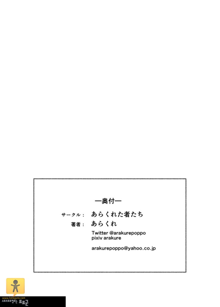 Arakure 작가 전남친과 ㅅㅅ하던 장면 도ㅊ당한 유부녀