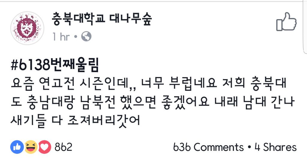 연고전이 부러웠던 충북대