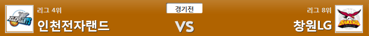 12월9일 KBL 농구분석 전자랜드창원LG 분석 농구픽