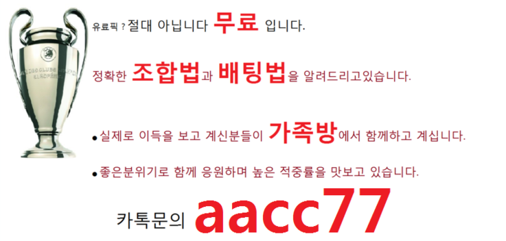 12월2일 NBA 농구분석 토론토인디애나 분석 농구픽