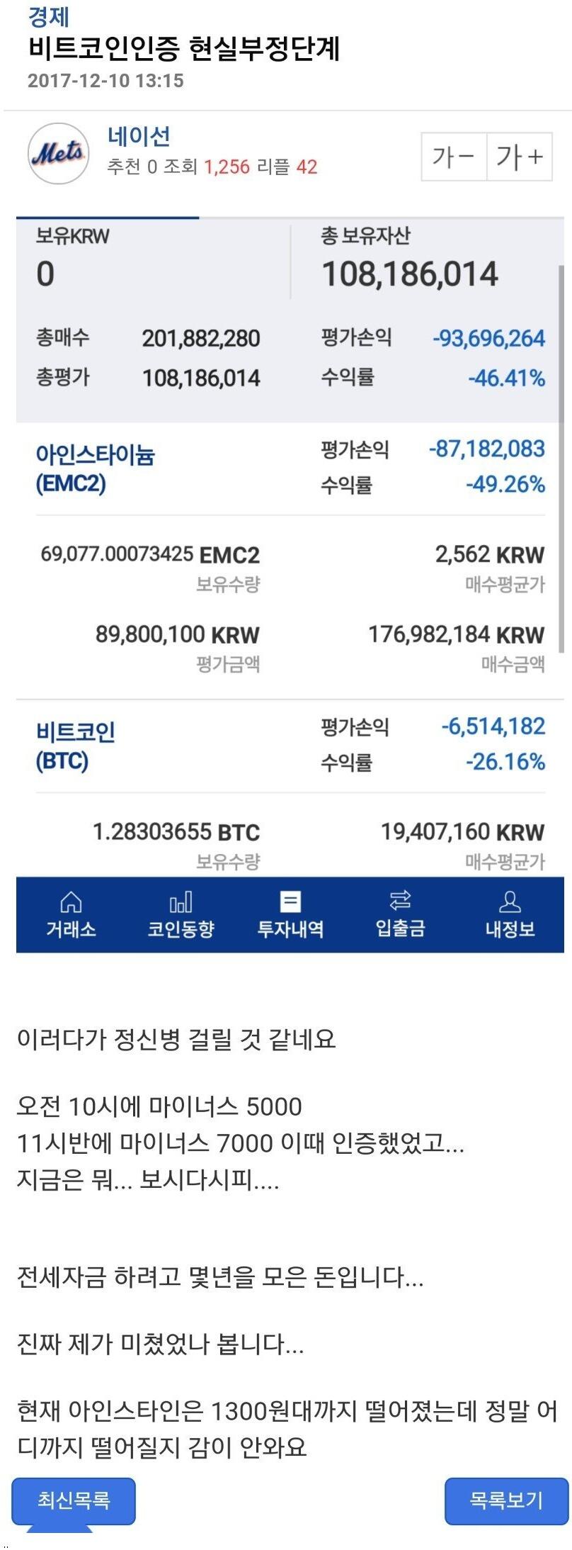 가상화폐 손실 인증