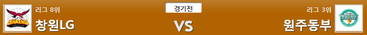 12월5일 KBL 농구분석 창원LG원주동부 분석 농구픽