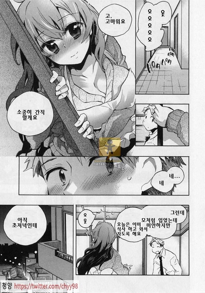 가정부의 행복