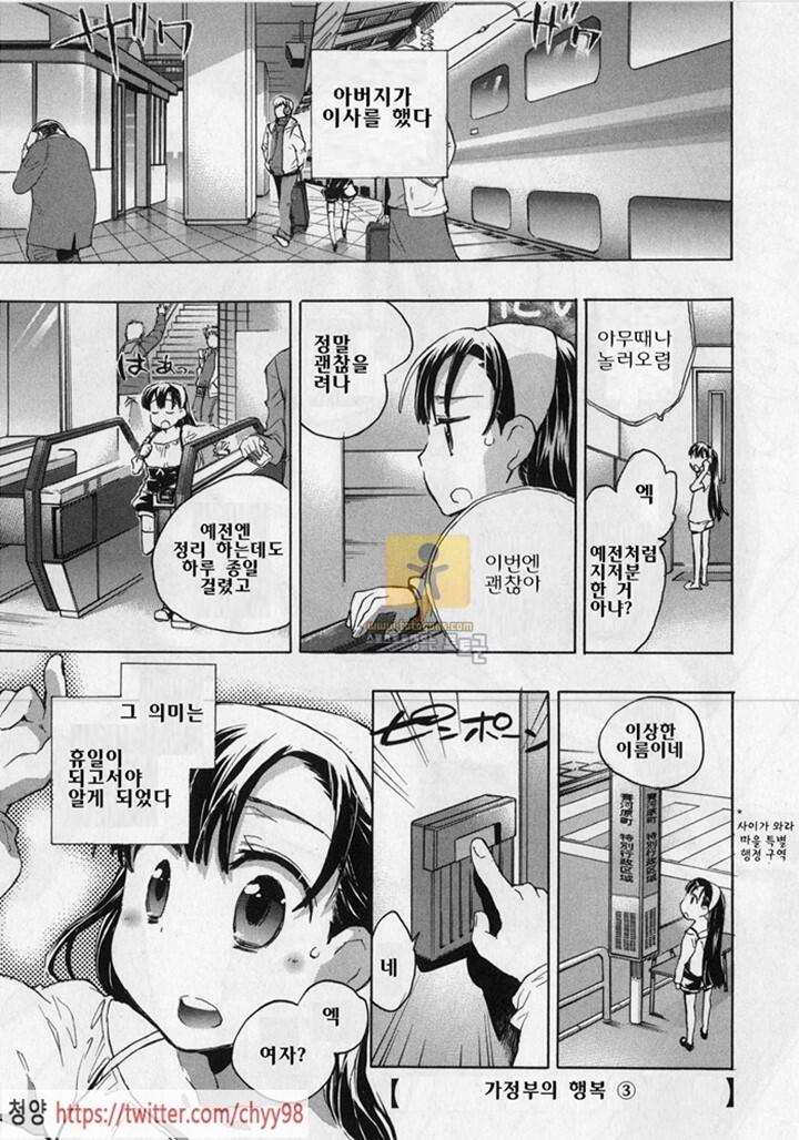 가정부의 행복