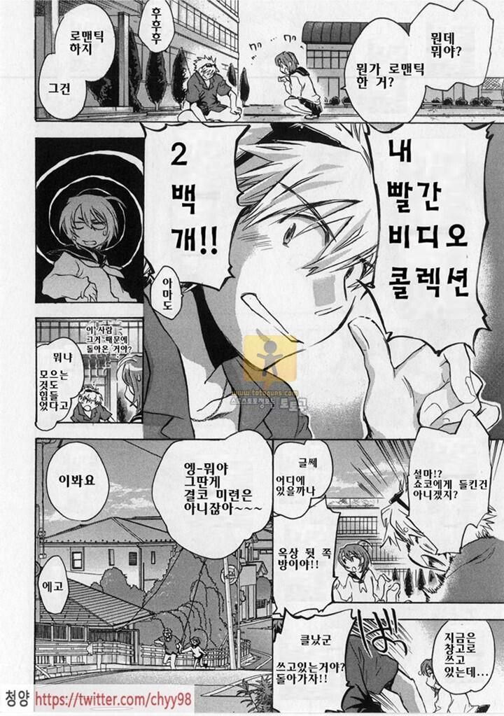 가정부의 행복