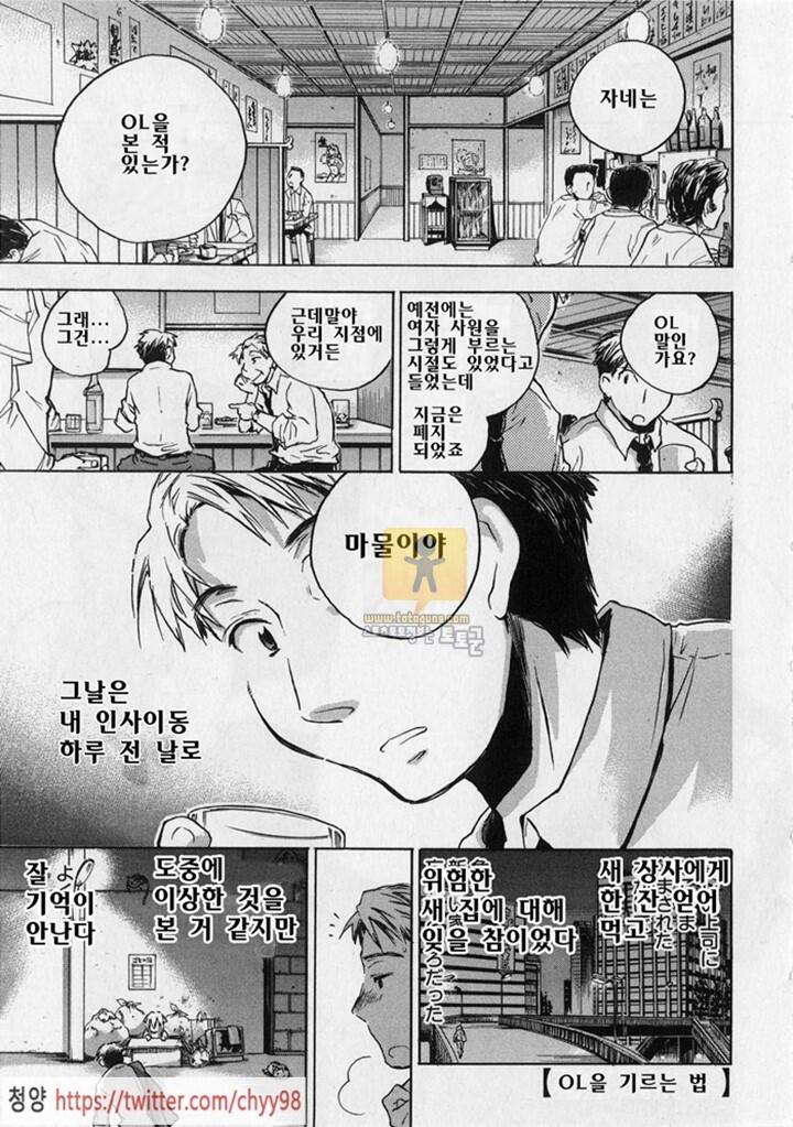 가정부의 행복