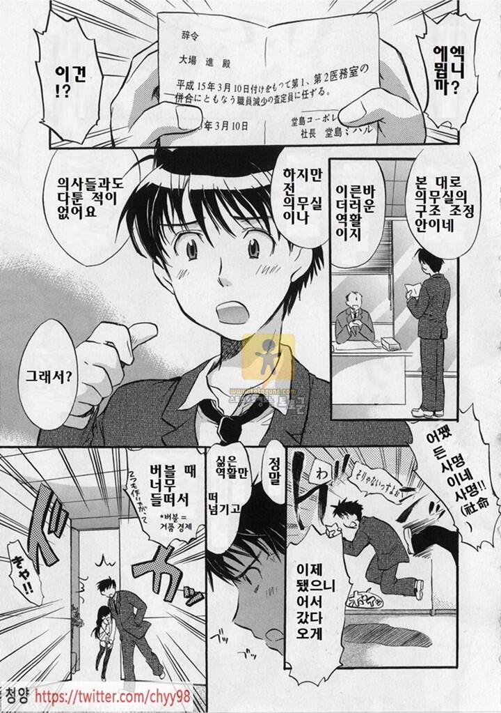 가정부의 행복