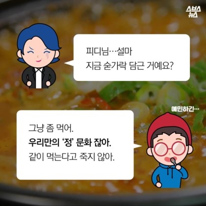 잘못 알려진 한국의 식생활