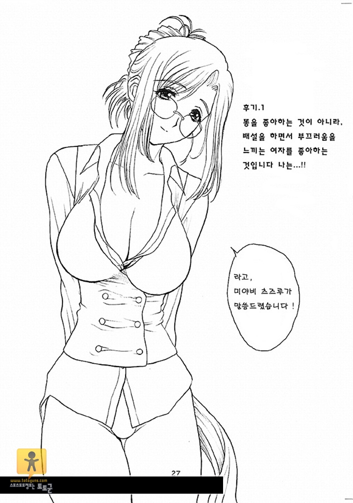 오네챠 미야비 츠즈루 Miyabi Tsuzuru