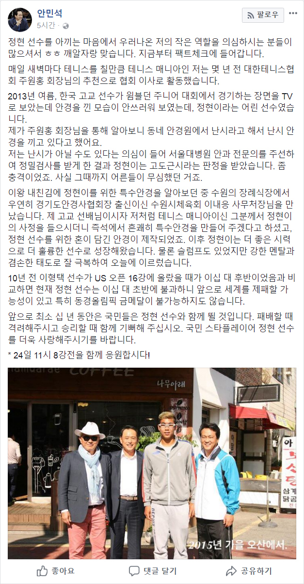 이런 에피소드는 정현 입에서 나왔어야지