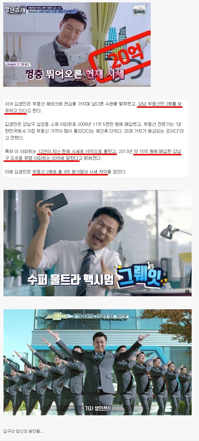 재테크의 귀재