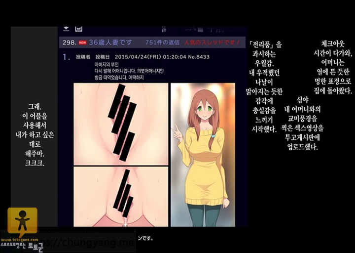 만남어플 에서 만난 새어머니 가까운 ㅅㅅ프랜드