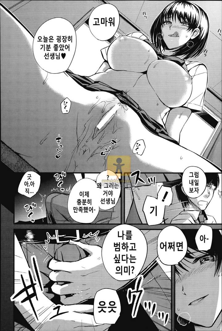 S여자회 1화