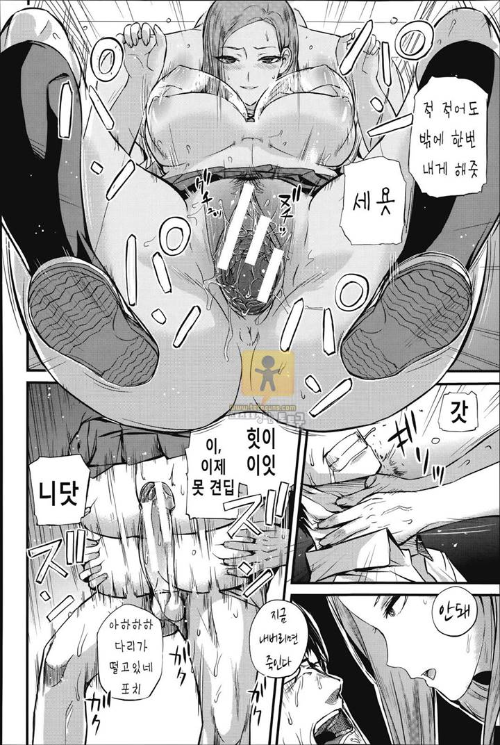 S여자회 1화