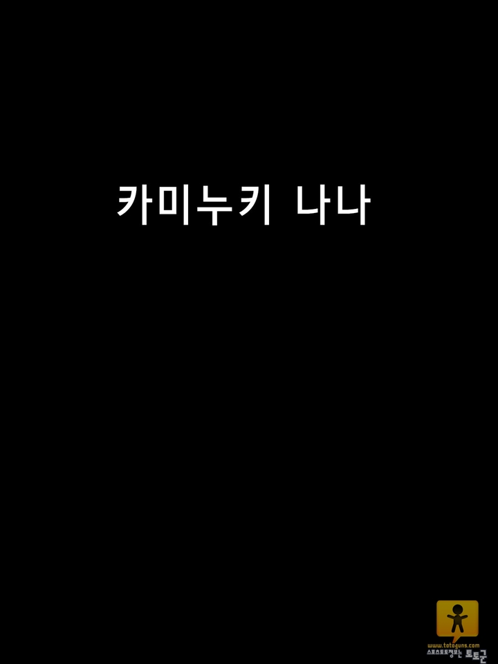 돈 많은 아저씨 VS 쿠로갸루 댄서 카미누키 모녀