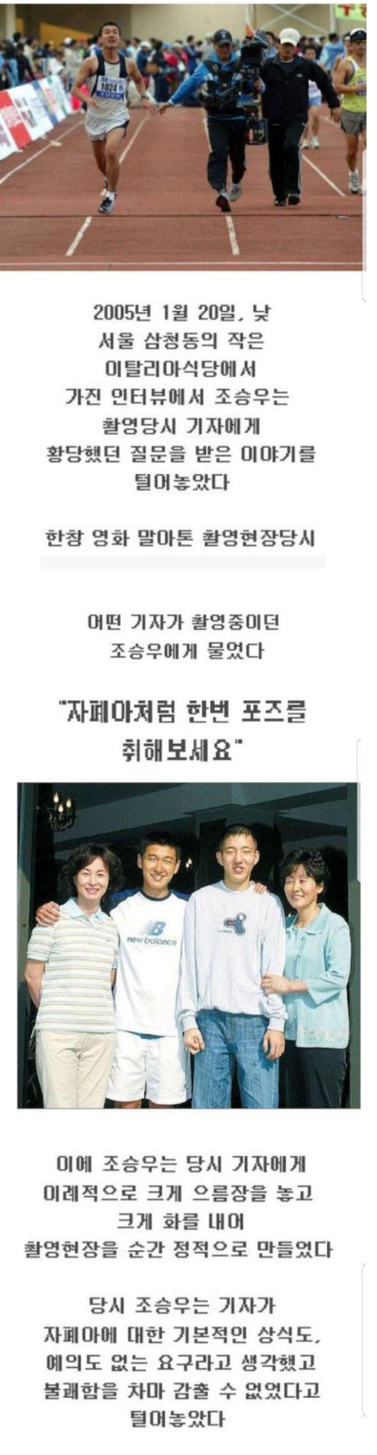 기자들에게 빡친 조승우